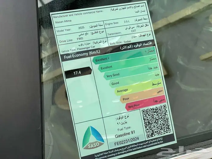 نيسان التيما ستاندر 2025 15