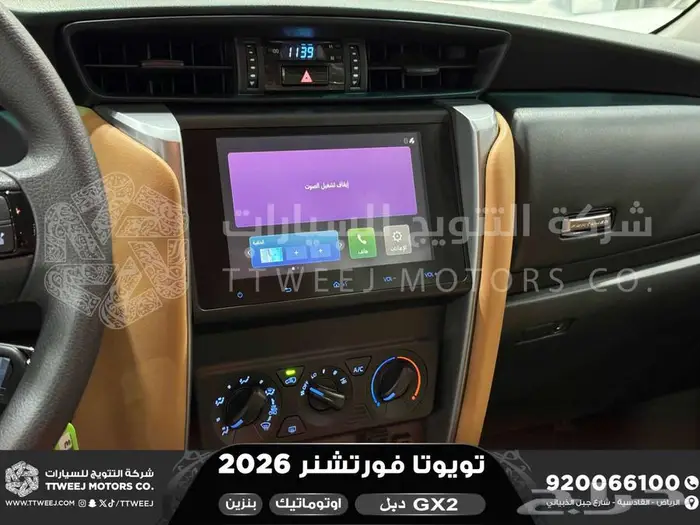 تويوتا فورتشنر دبل 4 سلندر ابيض بنزين 2026 اقل سعر كاش وبنوك 8