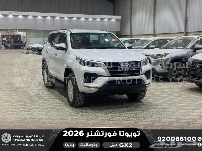 تويوتا فورتشنر دبل 4 سلندر ابيض بنزين 2026 اقل سعر كاش وبنوك 1