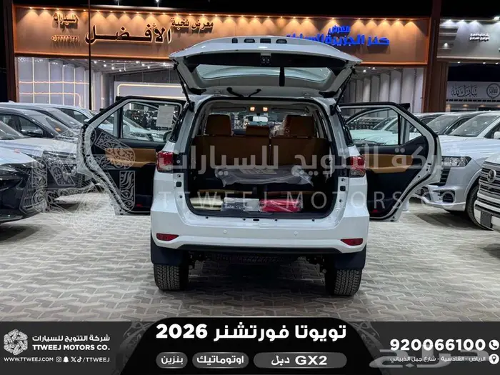 تويوتا فورتشنر دبل 4 سلندر ابيض بنزين 2026 اقل سعر كاش وبنوك 26