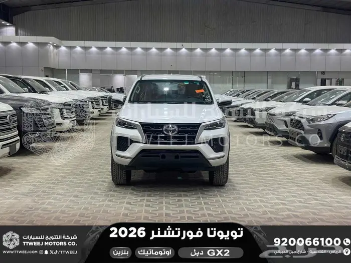 تويوتا فورتشنر دبل 4 سلندر ابيض بنزين 2026 اقل سعر كاش وبنوك 0