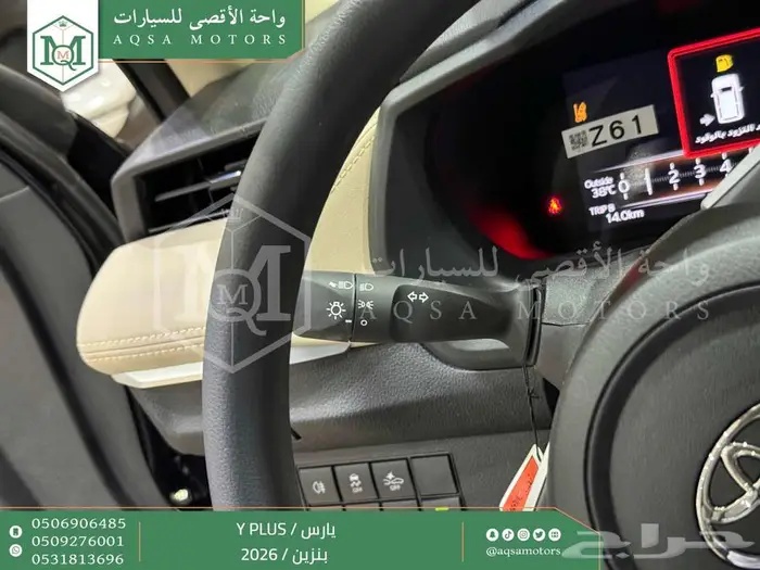 تويوتا يارس نص فل اسود بنزين 2026 اقل سعر 2