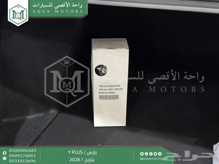 تويوتا يارس نص فل اسود بنزين 2026 اقل سعر 8