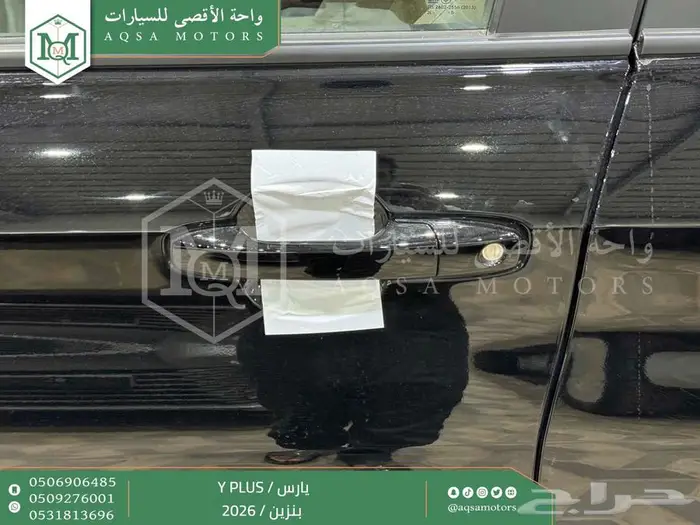 تويوتا يارس نص فل اسود بنزين 2026 اقل سعر 10