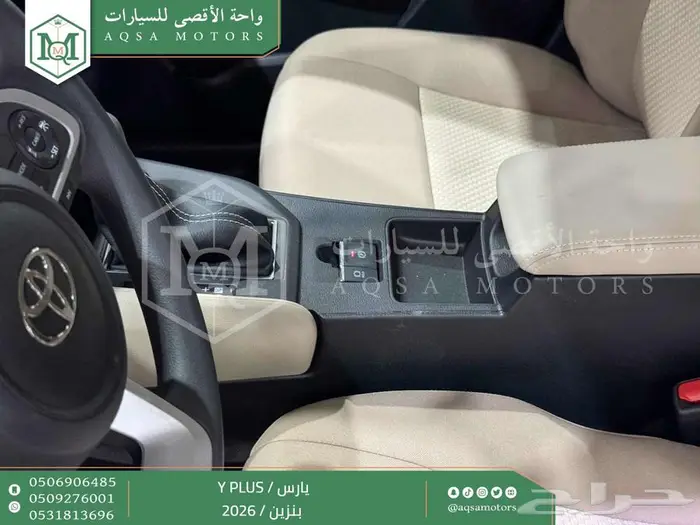 تويوتا يارس نص فل اسود بنزين 2026 اقل سعر 18