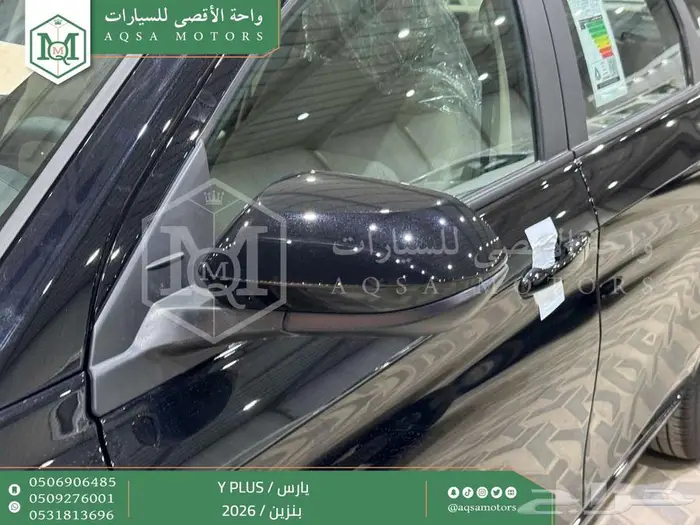 تويوتا يارس نص فل اسود بنزين 2026 اقل سعر 20