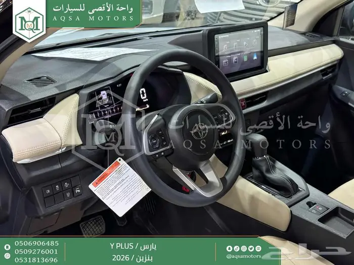 تويوتا يارس نص فل اسود بنزين 2026 اقل سعر 22