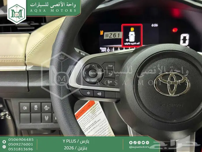 تويوتا يارس نص فل اسود بنزين 2026 اقل سعر 24