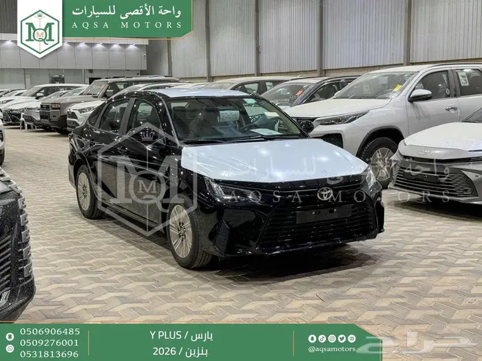 تويوتا يارس نص فل اسود بنزين 2026 اقل سعر 1