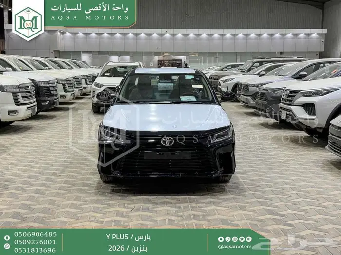 تويوتا يارس نص فل اسود بنزين 2026 اقل سعر 0