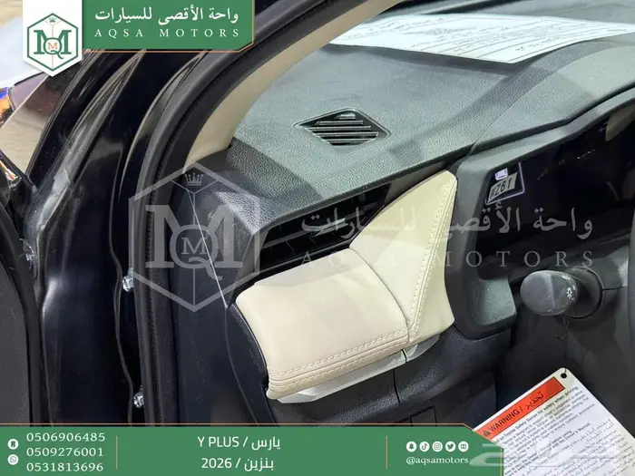 تويوتا يارس نص فل اسود بنزين 2026 اقل سعر 37