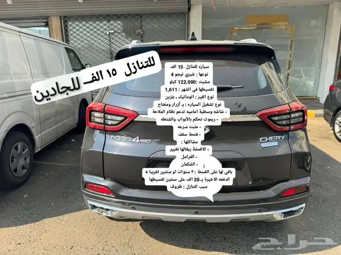 شيري تيجو 4 مديل 2022 مشيت 122000كيلو 1