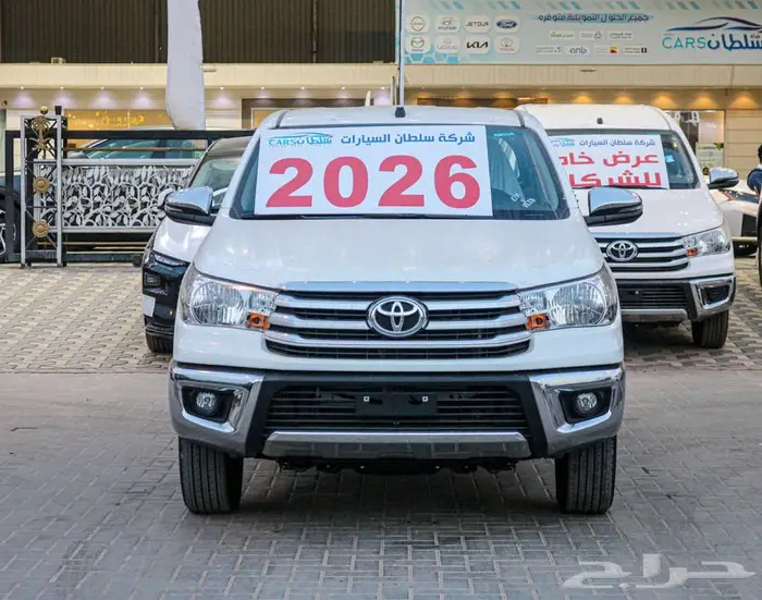 تويوتا هايلكس غمارتين طيس بدون دبل 2026 باقل سعر 1