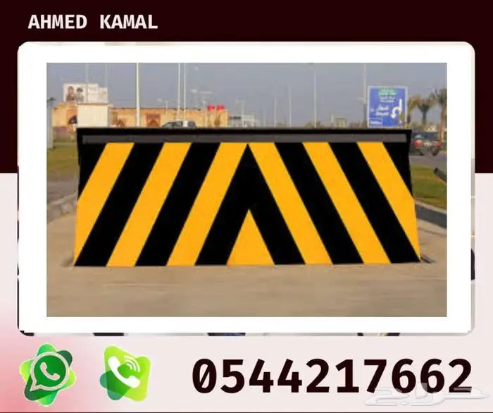 المصدات الهيدروليكية والحواجز الامني والمصدات الاسطوانيه 4