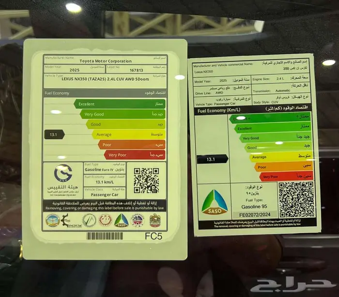 لكزس NX350 نص فل خليجي 2025 اقل سعر اقساط او كاش 12