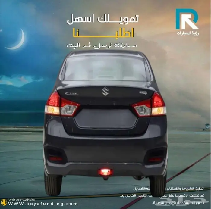 سوزوكي سياز فل كامل موديل 2025 _اول _قسط علينا 2
