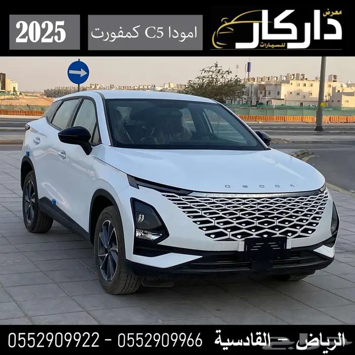 امودا C5 2025 كاش - اقساط 0