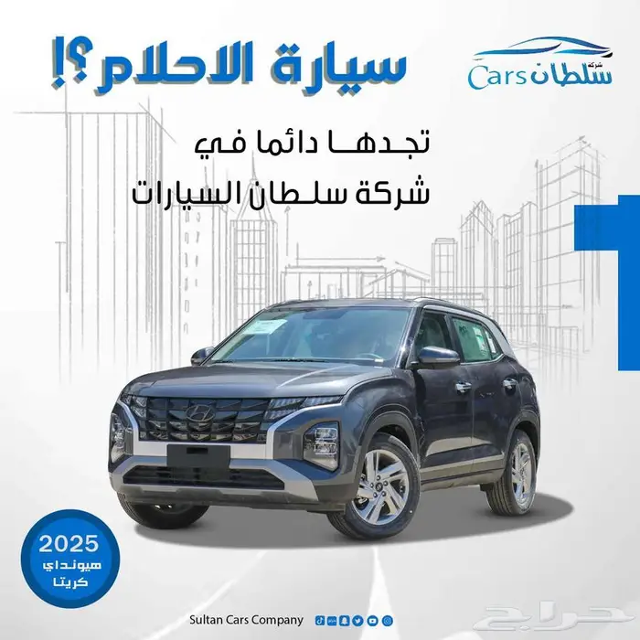 هيونداي كريتا موديل 2026 كاش واقساط باقل سعر 0