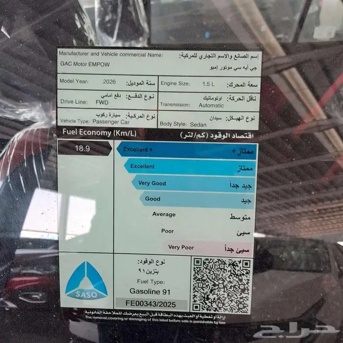 جاك امباو _مكينه 1.5_2026_عرض التقسيط 6