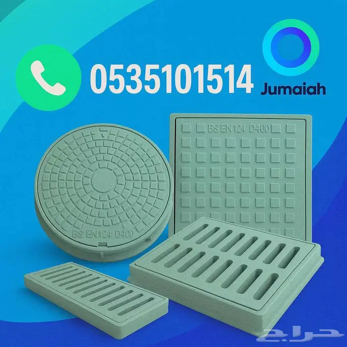 اغطية مانهول اغطية صرف صحي اغطية محطات وقود مصائد تصريف 0