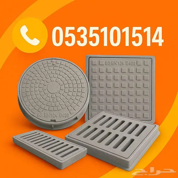 اغطية مانهول اغطية صرف صحي اغطية محطات وقود مصائد تصريف 10
