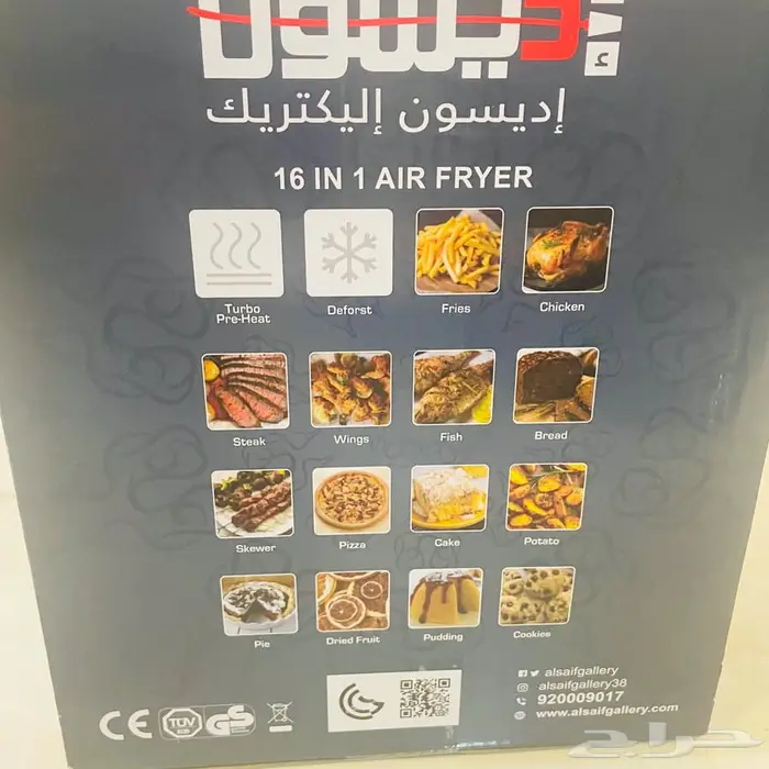 قلاية هوائية جديييدة لم تستخدم 2