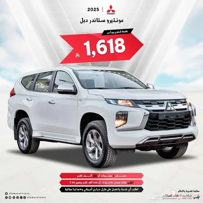ميتسوبيشى مونتيرو 2025 ستاندر- نص فل دبل. 0