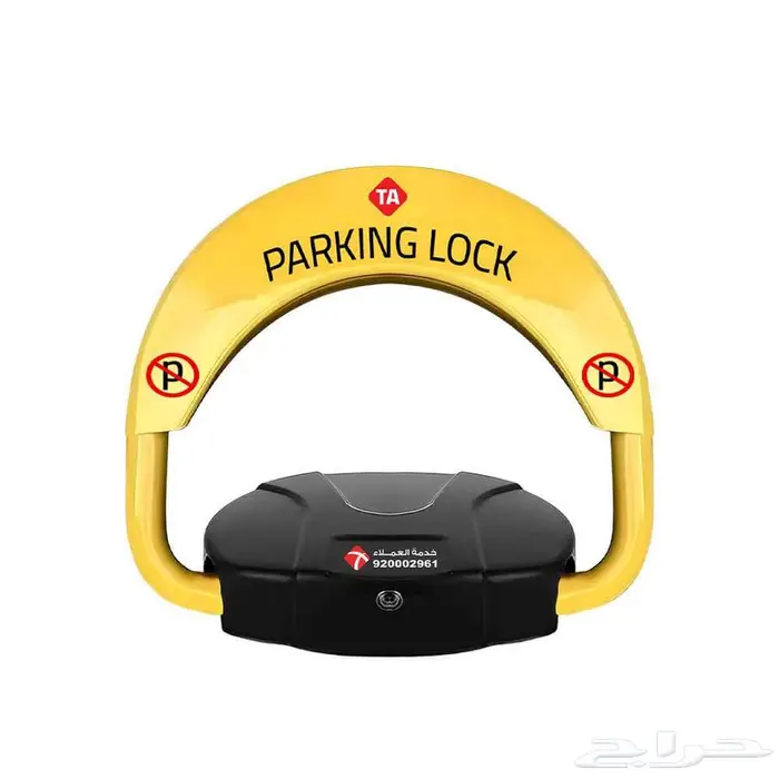حاجز موقف (مصد) سيارات جهاز باركينج مواقف السيارات 3