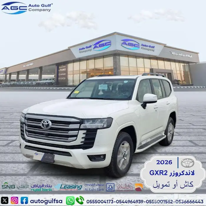 تويوتا لاندكروزر gxr2 بنزين 2026 سعودي 0