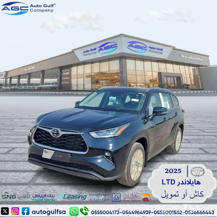 تويوتا هايلاندر لمتيد فل كامل 2025 سعودي 0