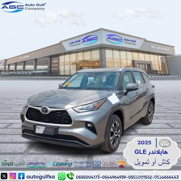 تويوتا هايلاندر GLE نص فل 2025 سعودي 0