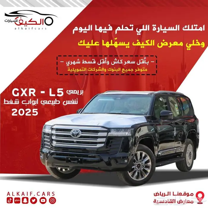 تويوتا لاند كروزر 2025 خليجي تنفس طبيعي كاش واقساط بنوك 18