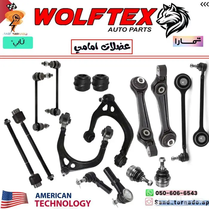 طقم عضلات امامي( تشارجر - تشالنجر - C300 ) 2005-2024 0