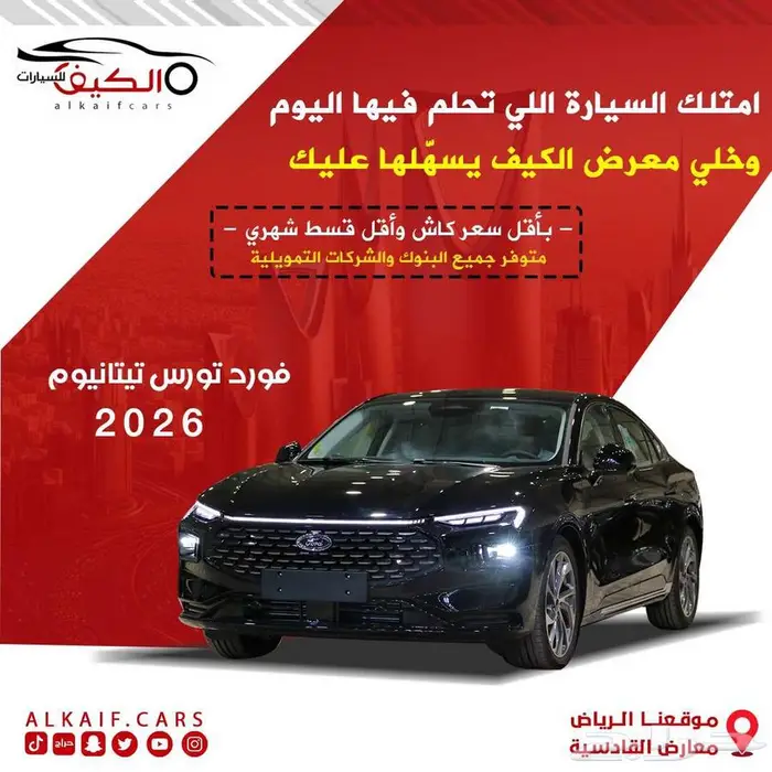 فورد توروس تيتانيوم 2026 متوفر جميع الفئات والالوان (صيانات) 0
