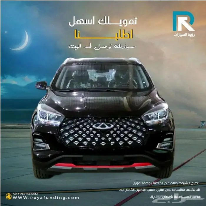 شيري تيجو 4 كومفورت موديل 2025 _اول _قسط علينا 0