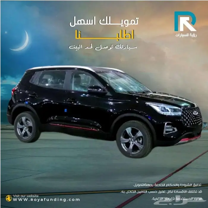 شيري تيجو 4 كومفورت موديل 2025 _اول _قسط علينا 1