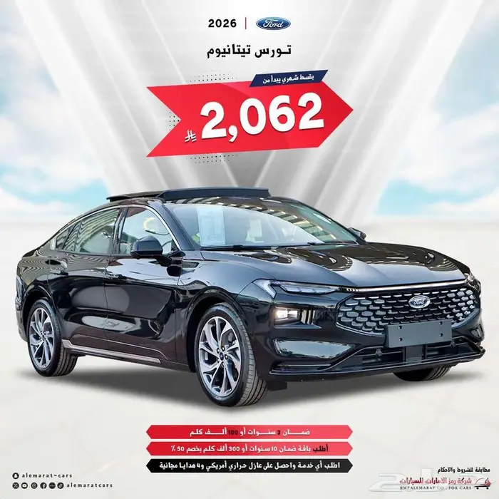 فورد تورس تيتانيوم وترند وامبيانتي 2026 عروض مبيعات البنوك 0