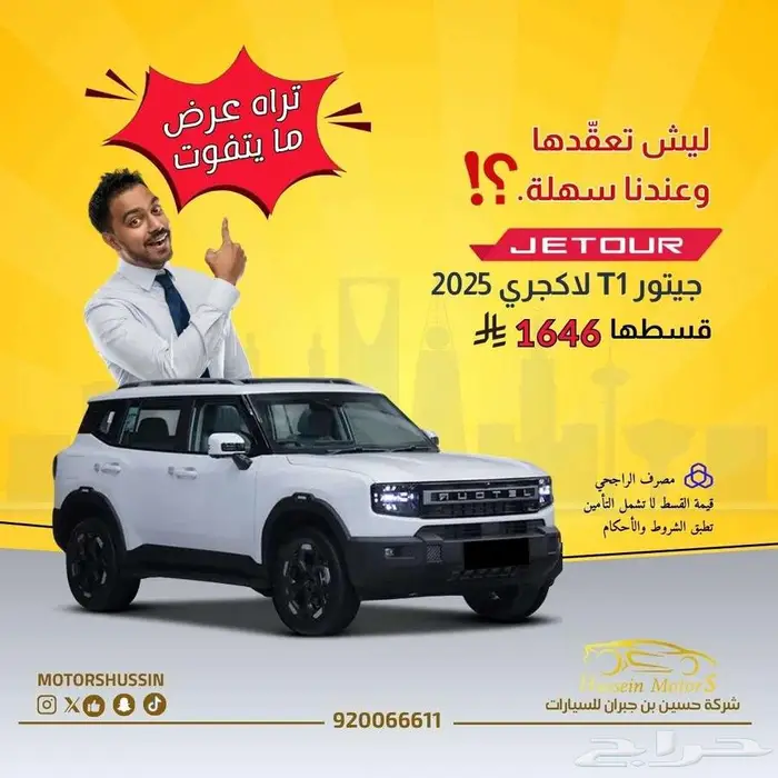 عرض جيتور T1 2025 0