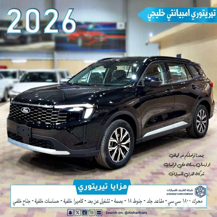 تيريتوري امبيانتي 2026 خليجي 89500 اصدار لوحات فوري 0