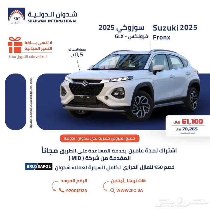 سوزوكي فرونكس 2025 0