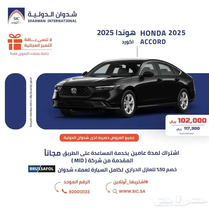 هوندا اكورد LX 2025 0