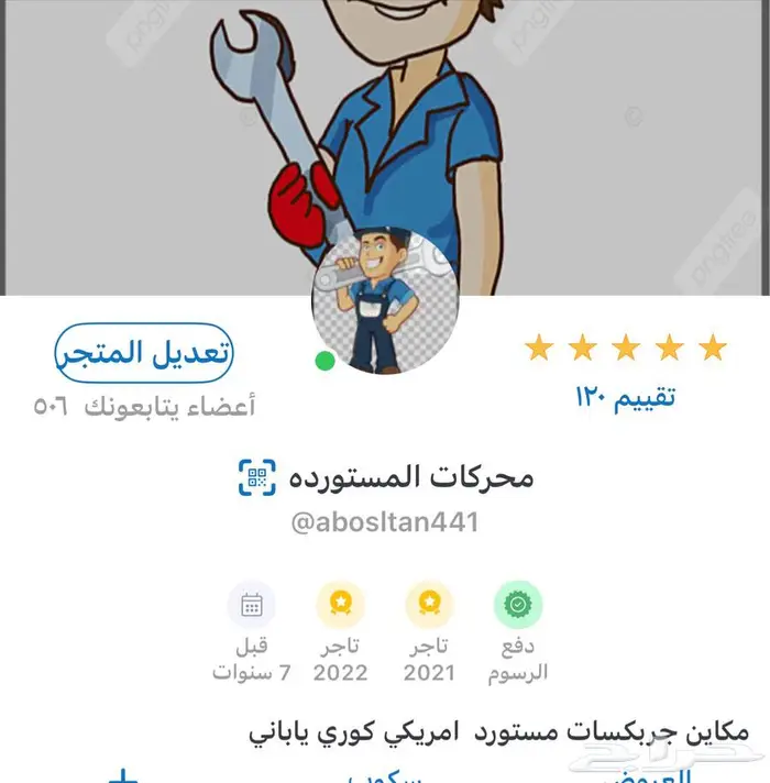 مكاين جربكسات مازدا 5