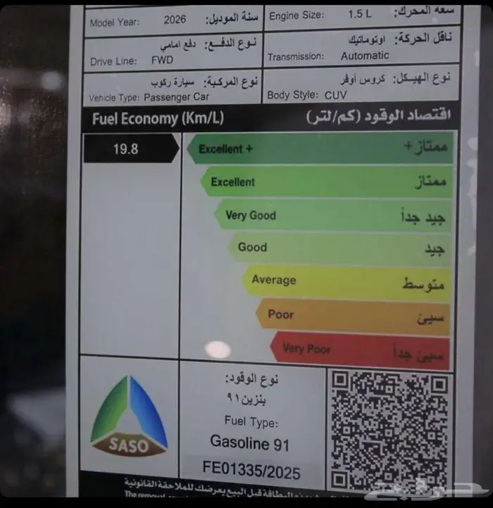 اوربان كروز ستاندر 2026 راتب يبدا من 3500 8