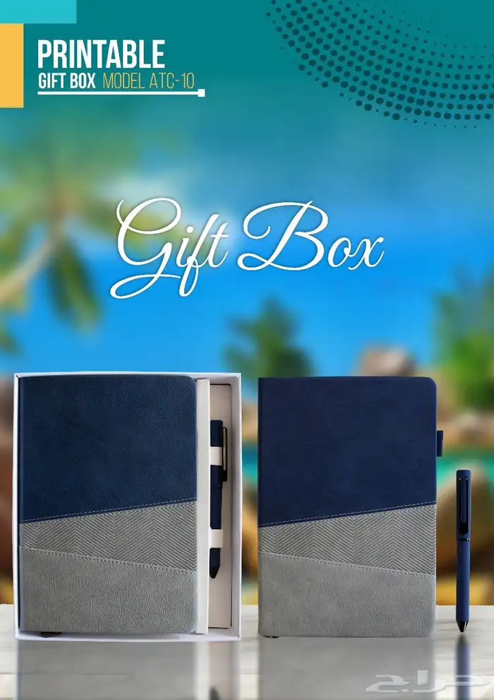 هدايا دعائية 7