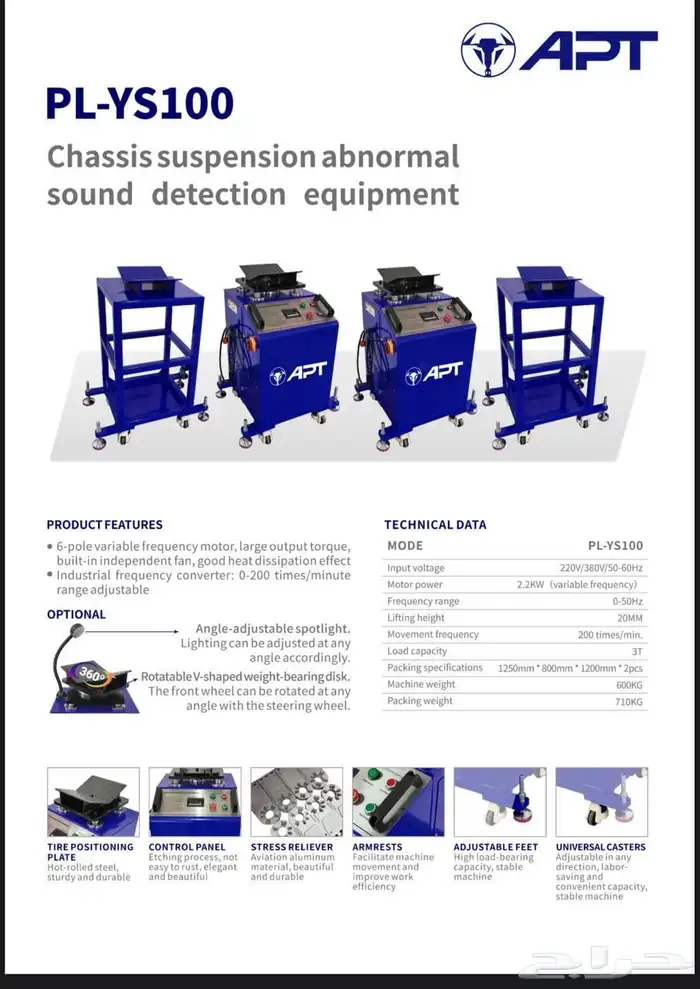 جهاز فحص عضلات السيارة 0