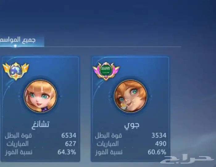 حساب موبايل ليجند 330 سكن 0