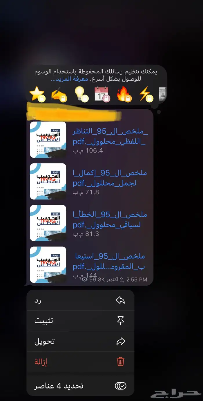 قدرات (لفظي-كمي) ورقي- محوسب 1