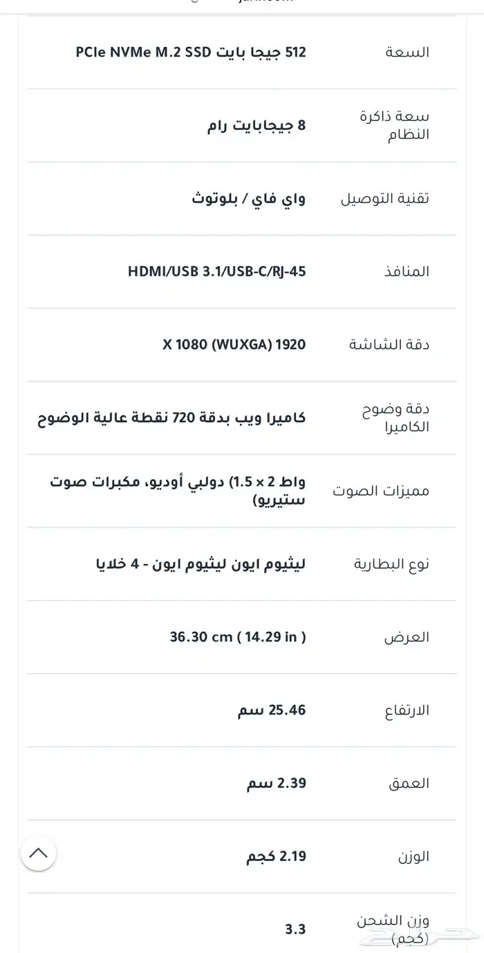 لابتوب قيمنق من الفئة المتوسطة لينوفو 3