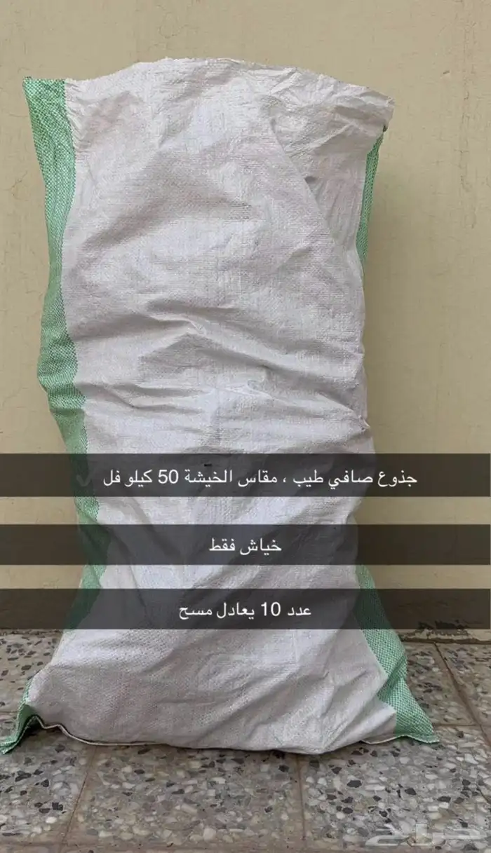 حطب مستورد 0