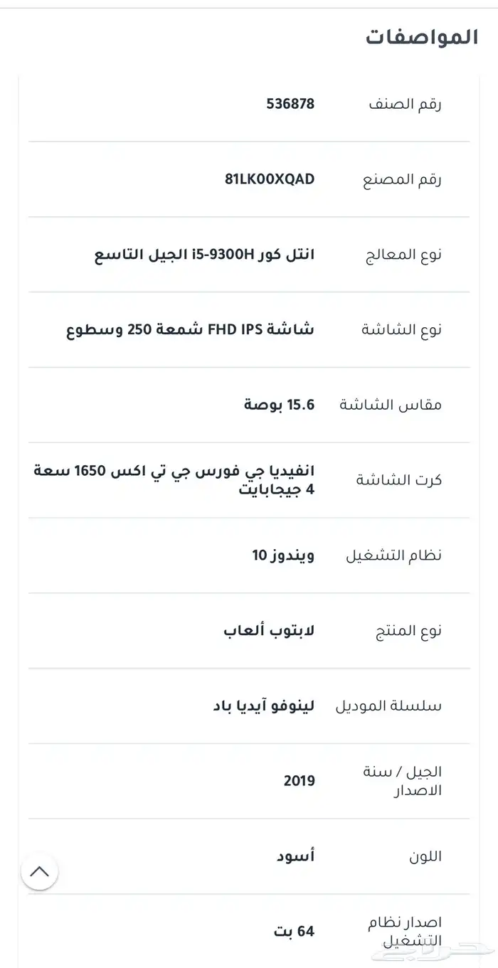 لابتوب قيمنق لينوفو 3